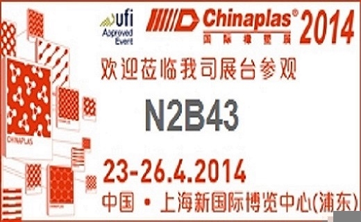 GP team to showcase leading natural-based polymer solutions at Chinaplas 2014, themed “Greenovation – Solution to Sustainability”